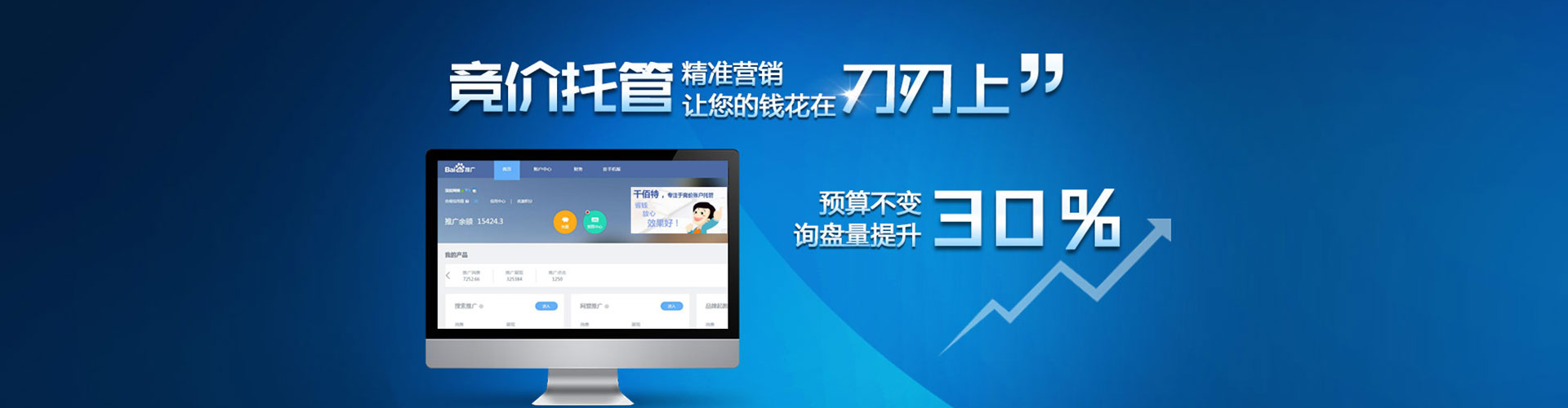 安远百度开户高返点